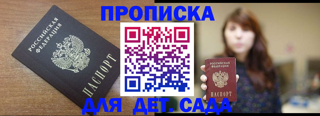 прописка поиск в Апшеронске