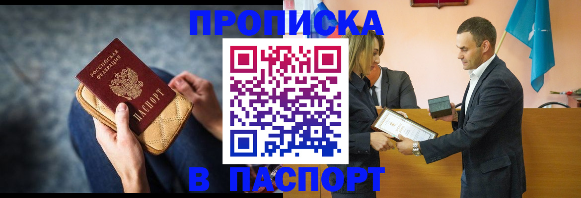 временная регистрация гарантия в Апшеронске